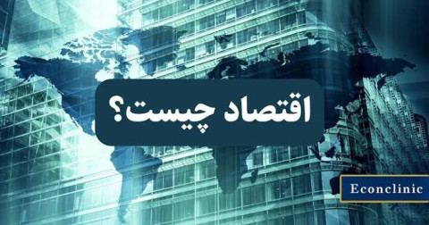 عکس اقتصاد 