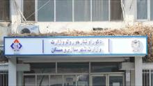 تصویر از ساختمان وزارت شهر سازی و مسکن