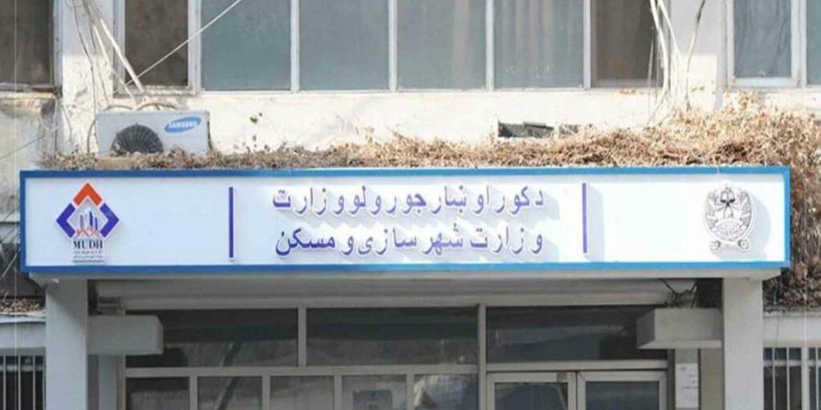 تصویر از ساختمان وزارت شهر سازی و مسکن